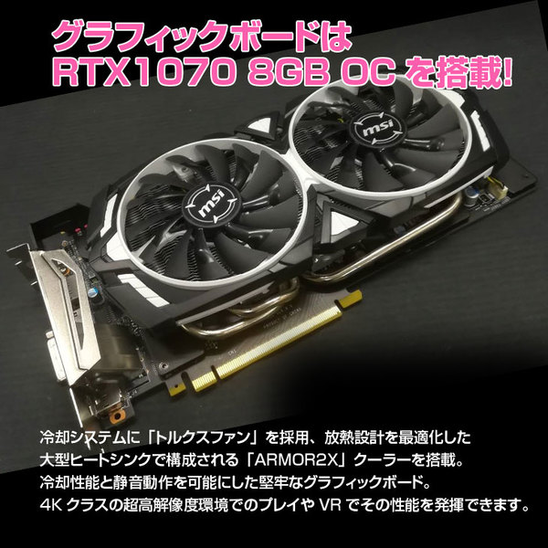 BIZ-H eスポーツ GTX1070 OC搭載 ゲーミング 中古 デスク Office Win10 第7世代[Core i7 7700 メモリ16GB SSD512GB マルチ 電源700W]sub_image1