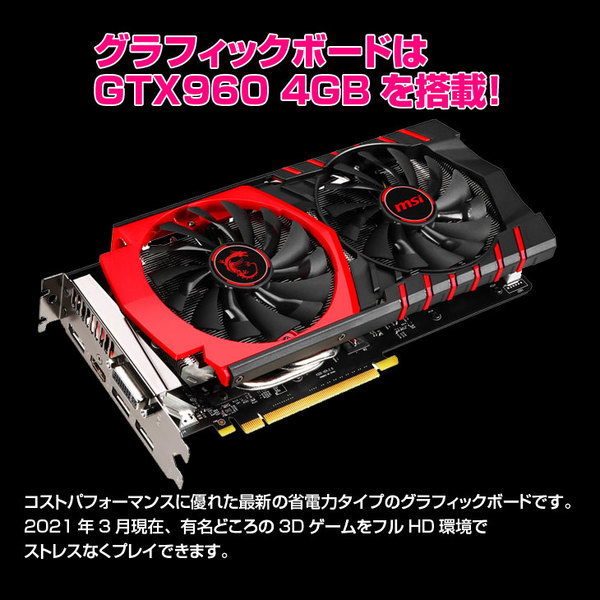 【中古パソコン】BIZ-H　eスポーツ　最強ゲーミングパソコン GTX960 4GB搭載 [core i7 6700 3.4GHz メモリ16GB SSD512GB マルチ 電源850W]:アウトレットsub_image1