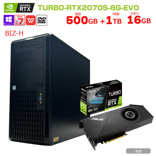 BIZ-H　eスポーツ RTX2070搭載ゲーミング 中古 デスク Office Win10 第8世代 [Core i7 8700 メモリ32GB SSD500GB+HDD1TB マルチ 電源750W]sub_image1