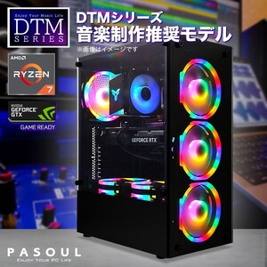 【新品パソコン】音楽制作推奨モデル DTM向け ゲーミングPC デスクトップパソコン ブラック GeForce GTX1650 AMD Ryzen7 5700X win11 メモリ16GB SSD500GB