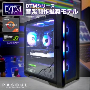 音楽制作推奨 DTM向け ゲーミングPC デスクトップパソコン ブラック メッシュ GeForce GTX1650 AMD Ryzen7 5700X win11 メモリ16GB SSD512GB