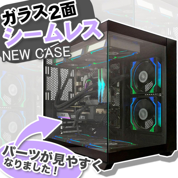 ゲーミングPC  黒海景房シームレス HJF-ATX(BK)水冷 GeForce RTX4060Ti  第13世代 Corei5 Win10 or Win11 NVMe M.2 SSD500GB メモリ16GB PASOUL 極 1年保証sub_image1