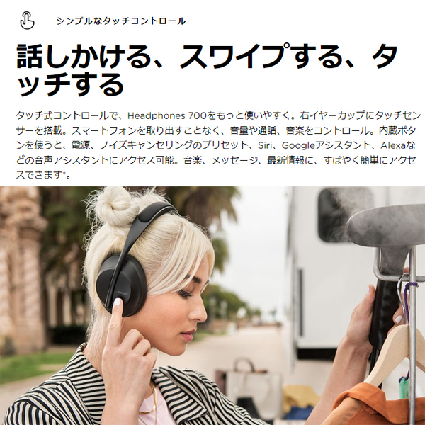 BOSE ノイズキャンセリングヘッドホン 700 ボーズ ワイヤレスヘッドホン  Noise Cancelling Headphones 700  Bluetooth Triple blacksub_image4