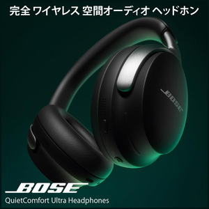 Bose QuietComfort Ultra Headphones ワイヤレス 空間オーディオ ヘッドホン ノイズキャンセリング Bluetooth接続 マイク付 最大24時間再生