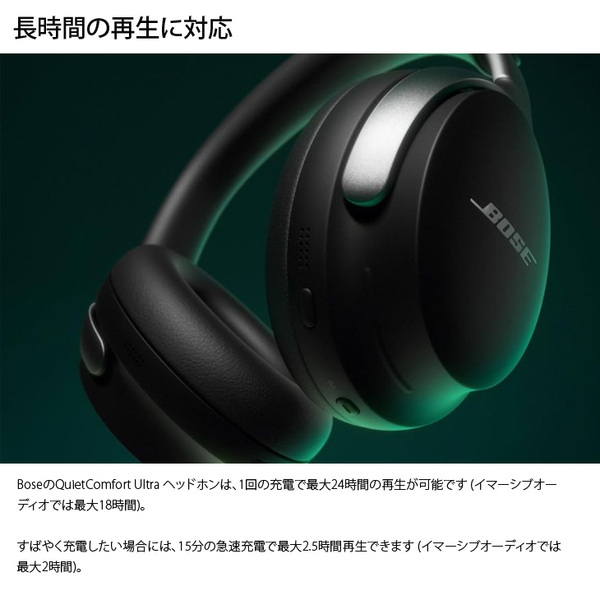 【ケース付き美品】Bose QuietComfort Ultra Headphones ワイヤレス 空間オーディオ ヘッドホン ノイズキャンセリング Bluetooth接続 マイク付 最大24時間再生sub_image6