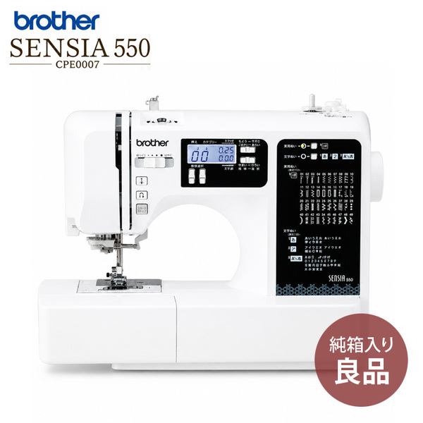 【純箱入り中古良品!】brother ブラザー SENSIA 550 CPE0007 コンピューターミシン 文字縫い・実用縫い・飾り縫い対応 フットコントローラー付sub_image1