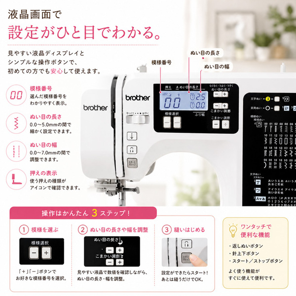 【純箱入り中古良品!】brother ブラザー SENSIA 550 CPE0007 コンピューターミシン 文字縫い・実用縫い・飾り縫い対応 フットコントローラー付sub_image3