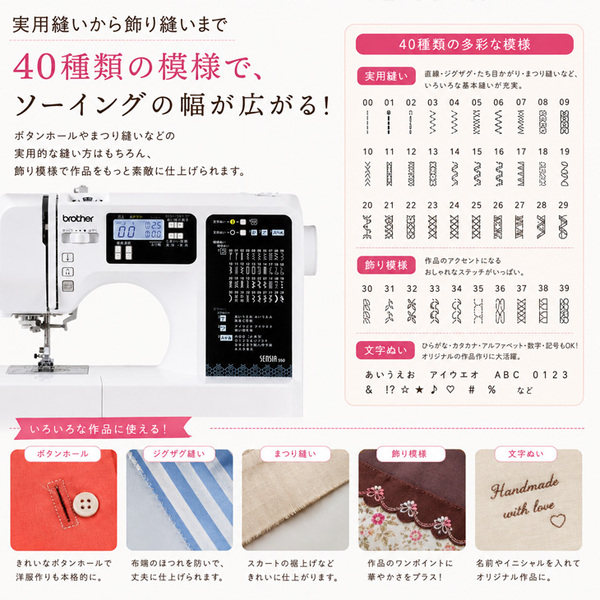 【純箱入り中古良品!】brother ブラザー SENSIA 550 CPE0007 コンピューターミシン 文字縫い・実用縫い・飾り縫い対応 フットコントローラー付sub_image5