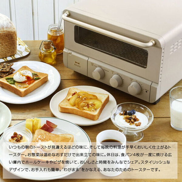 【送料無料】BRUNO  スチーム&ベイクトースター スチームモード コンベクションモード　グレージュBOE067-GRG ブラックBOE067-BK　純箱付　未使用品sub_image2