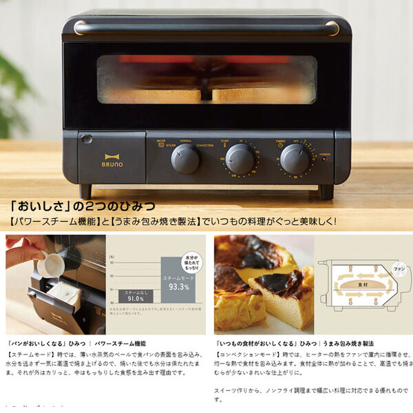 【送料無料】BRUNO  スチーム&ベイクトースター スチームモード コンベクションモード　グレージュBOE067-GRG ブラックBOE067-BK　純箱付　未使用品sub_image5