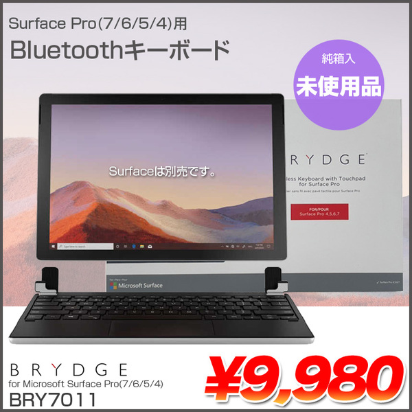 BRYDGE BRYTP7011 Bluetooth ワイヤレス キーボード Microsoft Surface Pro 7+/7/6/5/4 対応 トラックパッド スタンド付 英語レイアウト 純箱　未使用sub_image1
