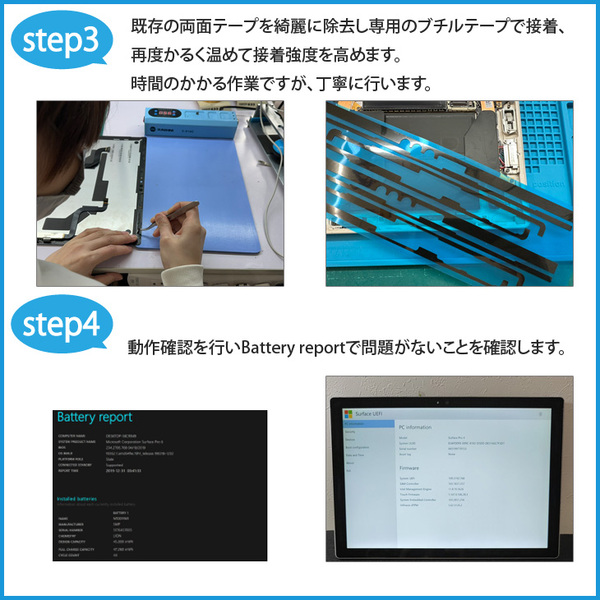 【バッテリー交換が無料梱包キットでらくらく解決!】Microsoft Surface Pro7+ バッテリー交換　Surface　内蔵バッテリー交換 安心の6カ月補償sub_image3