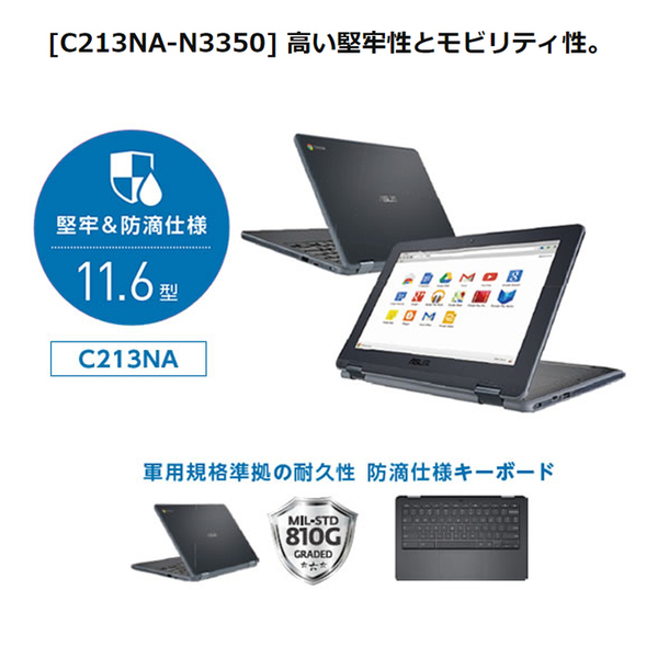 ASUS Chromebook Flip C213NA タッチパネル Chrome OS クロームブック [Celeron N3350 メモリ4GB eMMC32GB BT カメラ11.6型 ダークグレー] :訳あり品sub_image4
