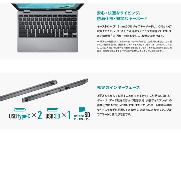 ASUS Chromebook C223NA GJ0018  Chrome OS クロームブック [Celeron N3350 メモリ4GB eMMC32GB BT カメラ11.6型 グレー] :良品sub_image3