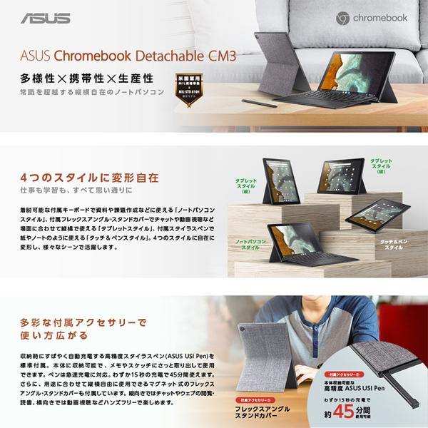 ASUS Chromebook Detachable CM3タッチパネル Chrome OS クロームブック[KOMPANIO 500 4GB eMMC128G BT カメラ10.5型 ミネラルグレー 純箱 スタイラス] :良品sub_image2