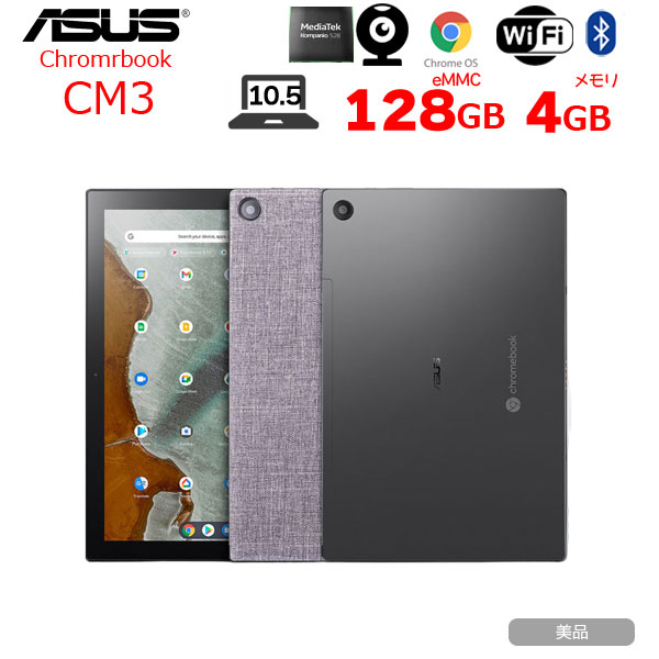 【中古パソコン】ASUS タブレット CM3タッチパネル Chrome OS  [KOMPANIO 500 4GB eMMC128GB BT カメラ10.5型 ミネラルグレー のスタンドカバー] :美品sub_image1