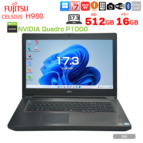 【Quadro P3200搭載】富士通 CELSIUS H980 モバイルワークステーション 中古 ノート Office Win11 8世代[Corei7 8850H メモリ16GB SSD512GB 17.3型 ]:良品sub_image1