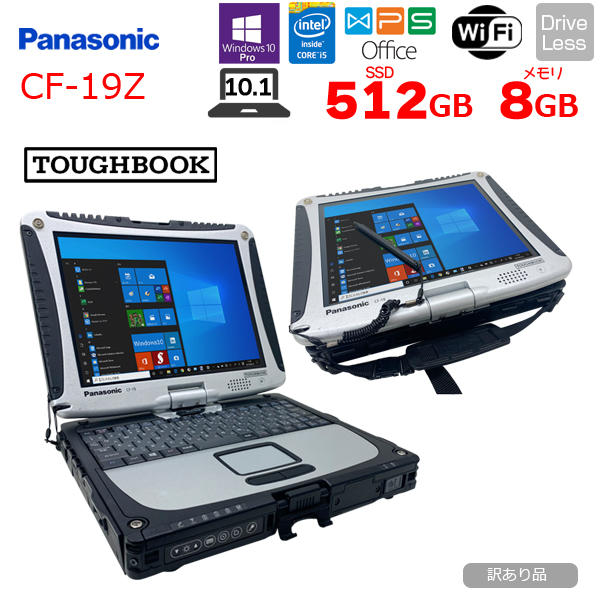 Panasonic TOUGHBOOK タフブック CF-19Z 中古 ノート Office Win10 第3世代 防塵・防水[Core i5 3610ME 8GB SSD512GB 無線 10.1型] :訳あり品sub_image1