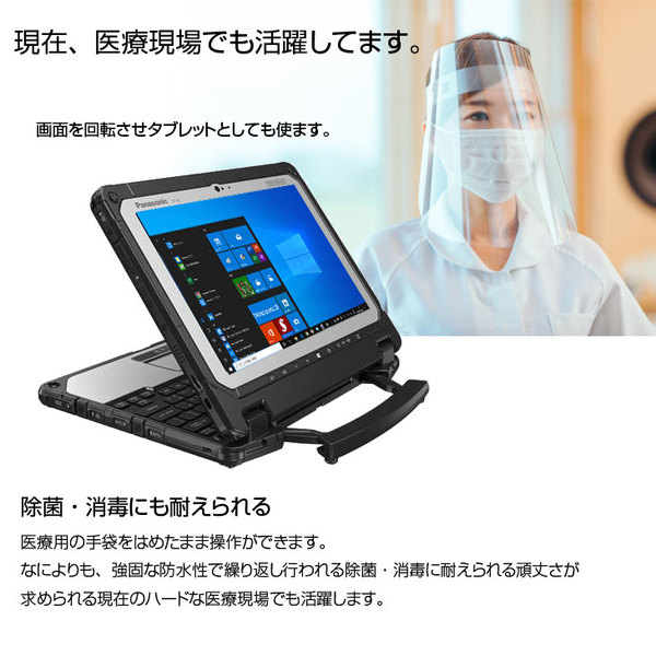 Panasonic TOUGHBOOK タフブック CF-20A03856 現場で活躍 デタッチャブルPC Office [Core m5 6Y57　4GB SSD128GB 無線 BT 10.1型]:良品sub_image3