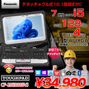 TOUGHBOOK タフブック CF-20E0385VJ デタッチャブル Office Win11 スタイラス