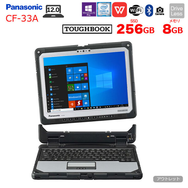 Panasonic TOUGHBOOK タフブック CF-33ABHAQVJ 使用時間3420時間 現場で活躍 Office [Corei5 7300U 8GB SSD256GB WWAN 無線 BT 12型]:アウトレットsub_image1