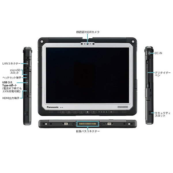 【中古パソコン】Panasonic TOUGHBOOK タフブック CF-33ABHAQVJ 現場で活躍 タブレット Office win11 win10 [Corei5 7300U 8GB SSD256GB カメラ 無線 12型]:良品sub_image4