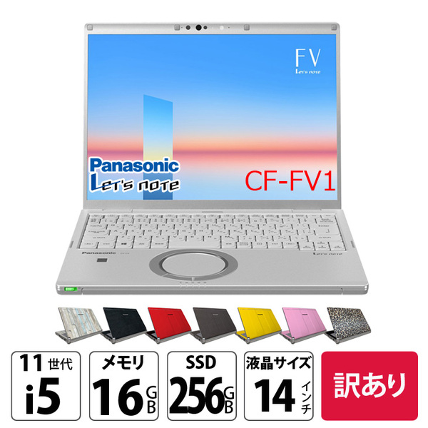 【中古パソコン】Panasonic CF-FV1RDAVS レッツノート Office 第11世代[Core i5 1145G7 メモリ16GB SSD256GB 無線 カメラ 14型]:訳あり(バッテリ×)sub_image1