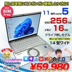 Panasonic CF-FV1R12VS 中古 レッツノート  Office 選べるOS 第11世代 [Core i5 1145G7 16GB SSD256GB 無線　WWAN カメラ 14型]:訳あり品(タッチ× ヒンジカバー欠損)