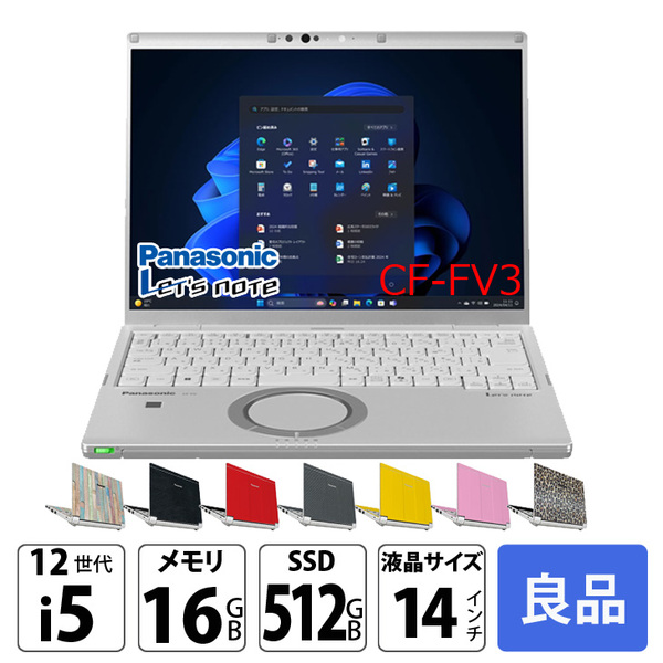 【中古パソコン】Panasonic CF-FV3YKAAS 中古 レッツノート Office Win11 第12世代[Core i5 1245U メモリ16GB SSD512GB カメラ 14型]:良品sub_image1