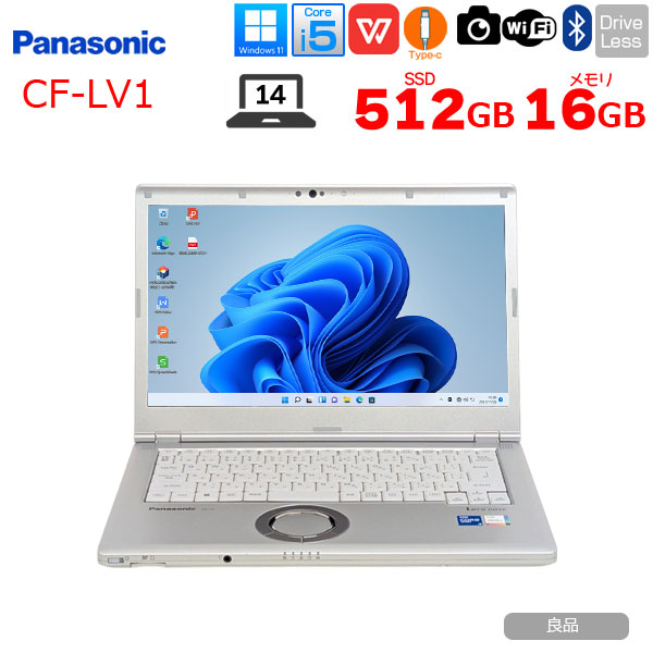 【中古パソコン】Panasonic CF-LV1 レッツノート Office Win11 第11世代[Core i5 1145G7 メモリ16GB SSD512GB 無線 カメラ Type-C 14型]:良品sub_image1