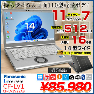 【黒い天板がスタイリッシュ】Panasonic レッツノート　CF-LV1 CF-LV1V22AS Office Win11 第11世代[Core i7 1185G7 メモリ16GB SSD512GB 無線 14型 BK]:良品