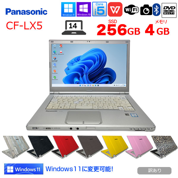 Panasonic CF-LX5 中古 レッツノート 選べるカラー Office Win10 or Win11 第6世代[Core i5 6200U メモリ4GB SSD256GB マルチ 無線 カメラ 14型]:訳ありsub_image1