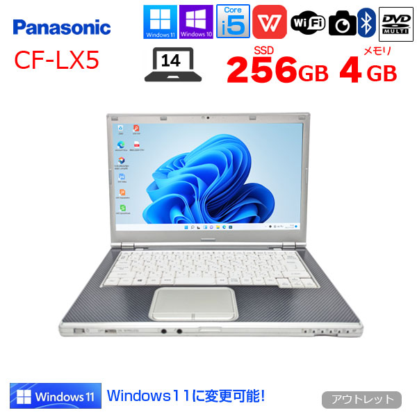 【カラーリング済】Panasonic CF-LX5 中古 レッツノート Office Win10 or Win11[Core i5 6200U メモリ4GB SSD256GB マルチ 無線 カメラ 14型]:アウトレットsub_image1