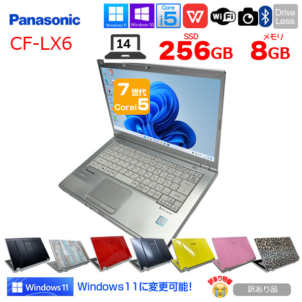 Panasonic CF-LX6 中古 レッツノート Office 選べる Win11 or Win10 第7世代 [Core i5 7300U 8G 256G 無線 カメラ フルHD 14型]:訳あり(左クリック▲)sub_image1