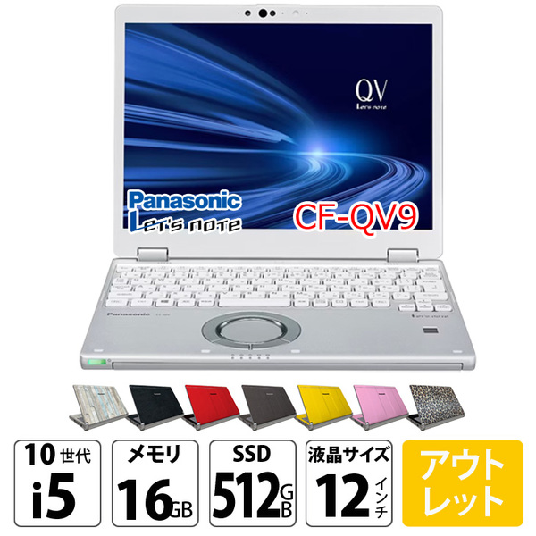 【中古パソコン SIMフリー】Panasonic CF-QV9 レッツノート 選べるカラー Office Win11 2in1タブレット[Core i5 10310U 16GB 512GB カメラ 12型]:アウトレットsub_image1