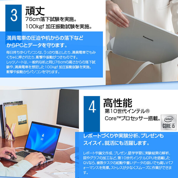 Panasonic CF-QV9 中古 レッツノート 選べるカラー Office Win11 2in1タブレット タッチパネル [Core i5 10310U 8GB SSD512GB 無線 カメラ WQXGA+ 12型]:アウトレットsub_image3