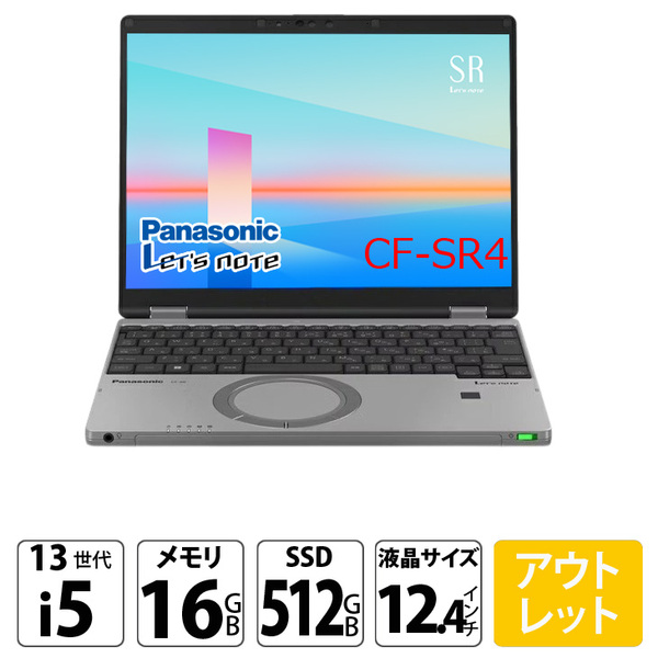 Panasonic CF-SR4RDAAS 中古 レッツノート Office Win10 or Win11 第13世代 FHD+ [Core i5 1345U 16GB SSD512GB 無線 カメラ 12.4型]:アウトレットsub_image1
