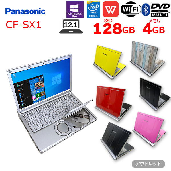 【中古パソコン】Panasonic CF-SX1 選べるオリジナルカラー 中古 ノート Office Win10 [Core i5 2540M 4GB SSD128GB ROM 無線 カメラ 12.1型] :アウトレットsub_image1