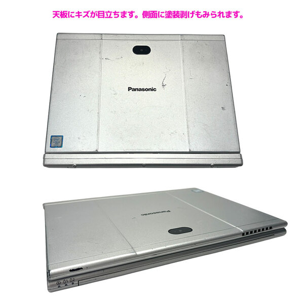 【今だけSSD倍増中↑】Panasonic CF-XZ6 2in1タブレット 選べるカラー!中古 ノート Office 選べるOS [corei5 7200U 8GB 512G カメラ 12.1 ] :訳あり(タッチ×)sub_image5