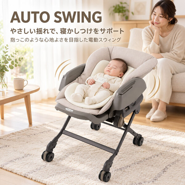 【ナノゾーンコート特別施工!】COMBI コンビ NEMULILA AT CL ネムリラ コードレス AUTO SWING 電動スウィングベッド ハイローチェア 中古sub_image4