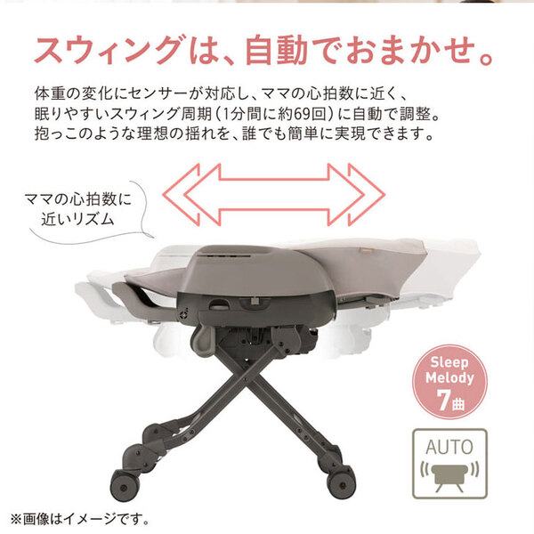 【ナノゾーンコート特別施工!】COMBI コンビ NEMULILA AT CL ネムリラ コードレス AUTO SWING 電動スウィングベッド ハイローチェア 中古sub_image5