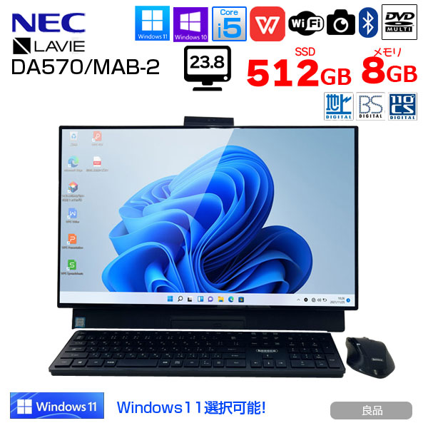 【中古パソコン】NEC LAVIE Desk DA570/MA-2 中古 一体型デスク 地デジ Office Win10 or Win11 キーマウス[Core i5 8265U 8GB SSD512GB マルチ カメラ 23.8型 黒]:良品sub_image1