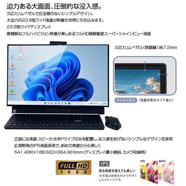 【中古パソコン】NEC LAVIE Desk DA570/MA-2 中古 一体型デスク 地デジ Office Win10 or Win11 キーマウス[Core i5 8265U 8GB SSD512GB マルチ カメラ 23.8型 黒]:良品sub_image2