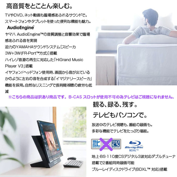 【中古パソコン】NEC LAVIE Desk DA770/MA 中古 一体型デスク Office Win10 or Win11 キーマウス[Core i7 8565U 16GB SSD1TB Blu-ray カメラ 23.8型 黒]:訳あり(B-CAS×)sub_image3