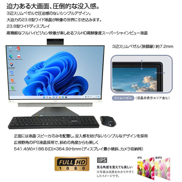 NEC LAVIE Desk DA770/KAW 中古 一体型デスク 地デジ Office Win10 or Win11 キーマウス[Core i7 8550U 16GB SSD1TB Blu-ray カメラ 23.8型 白]:良品sub_image2