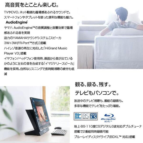 NEC LAVIE Desk DA770/KAW 中古 一体型デスク 地デジ Office Win10 or Win11 キーマウス[Core i7 8550U 16GB SSD1TB Blu-ray カメラ 23.8型 白]:良品sub_image3