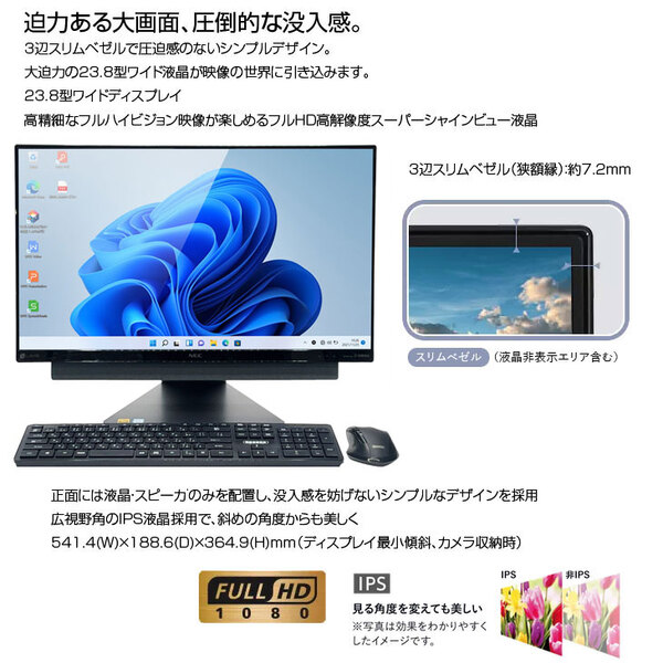 NEC LAVIE Desk DA780/KAB-J 中古 一体型デスク 地デジ Office Win10 or Win11 キーマウス[Core i7 8550U 16GB SSD1TB Blu-ray カメラ 23.8型 黒]:良品sub_image2