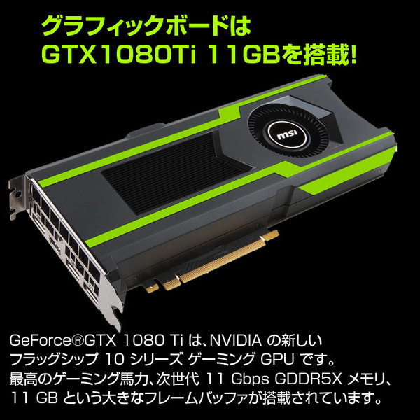 mouse i9 水冷式 ゲーミングパソコン クリエーター GTX1080Ti搭載 Win10 Office 第9世代 [Core i9 7980XE 2.6GHz メモリ128GB 高速起動SSD1TB+HDD3TB ] :良品sub_image1