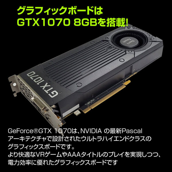 mouse DAIV-DGZ520H1-SH2 ゲーミングパソコン  GTX1070 8GB 搭載 Win10 Office 第8世代[Core i7 8700 3.2GHz メモリ16GB 高速起動SSD512GB] :良品sub_image1