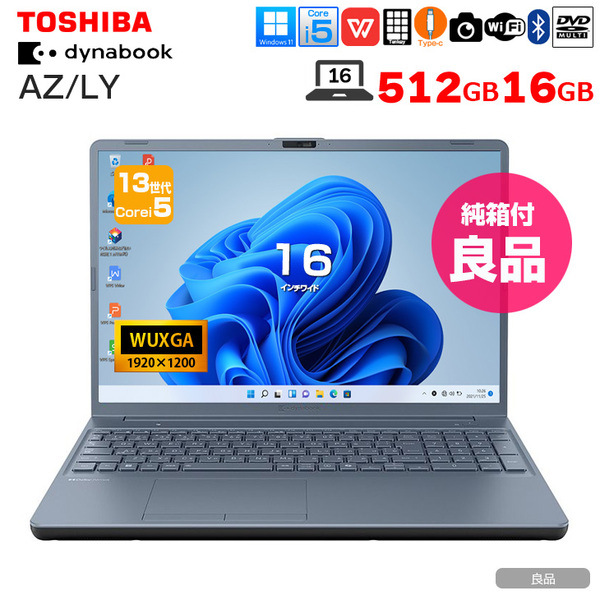 【純箱入り良品】東芝 DynaBook AZ/LY　W6AZLY5FAL ノート Office Win11 第13世代 テンキー [core i5 1334U メモリ16GB SSD512GB マルチ カメラ16型 ブルー]sub_image1